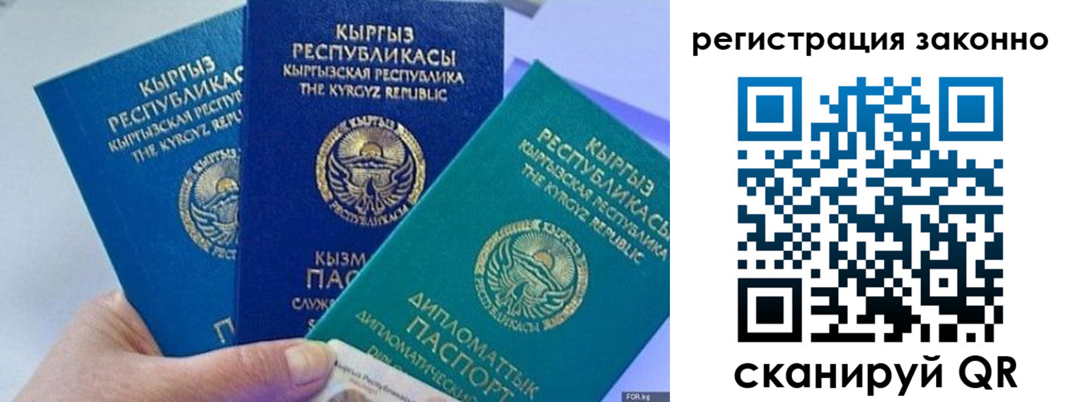 временная регистрация гарантия в Белокурихе